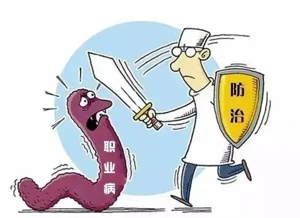 招聘|关注职业健康｜职业病防治法解读，这五种情况实施特殊管理！