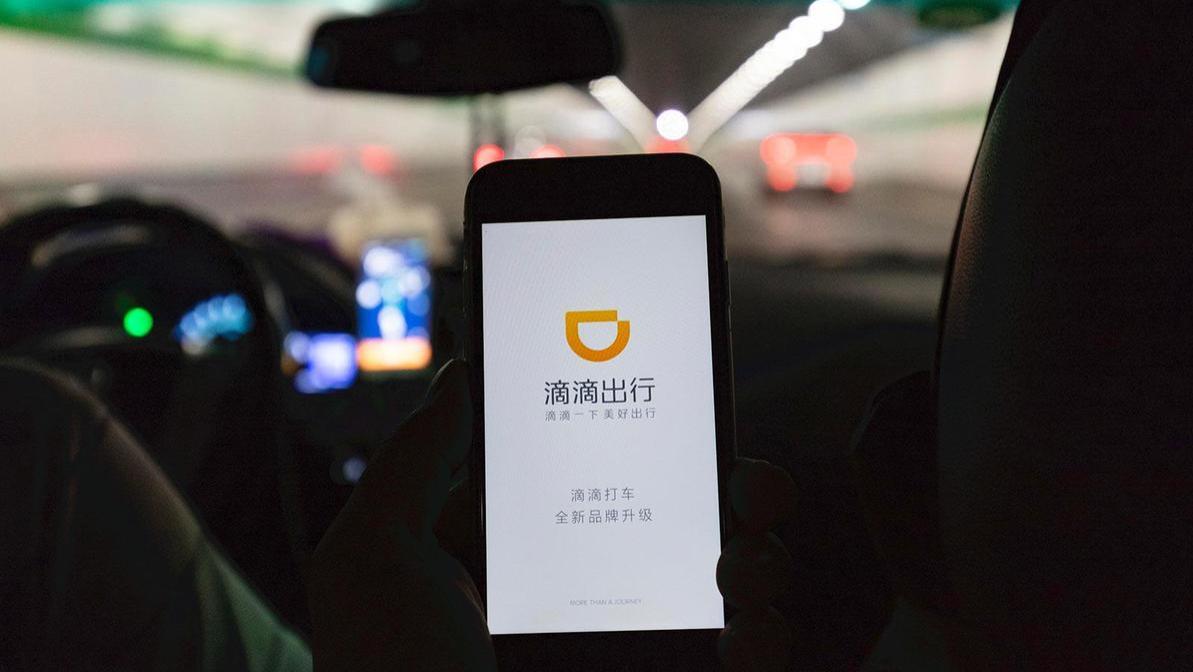 滴滴出行|刚刚，滴滴被罚80.26亿元！背后消耗的是消费者的信任度和安全感