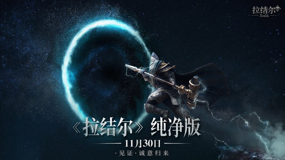 纯净版暗黑上线倒计时2天!自由交易 ,丰富BD让你告别心碎