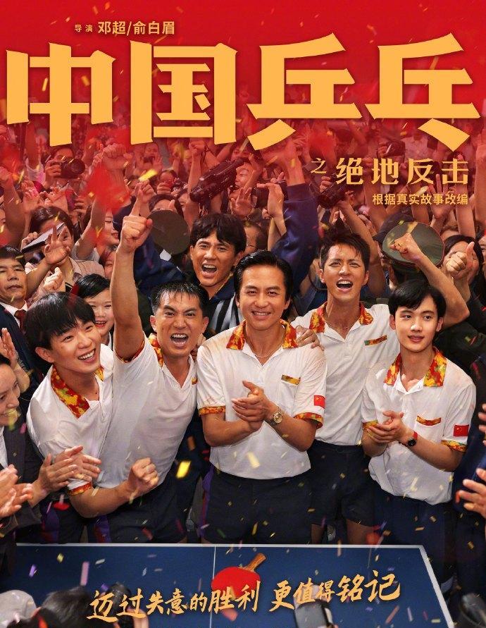 中国乒乓之绝地反击|《中国乒乓》亏损已成定局，每一步都走错，谁来背锅？
