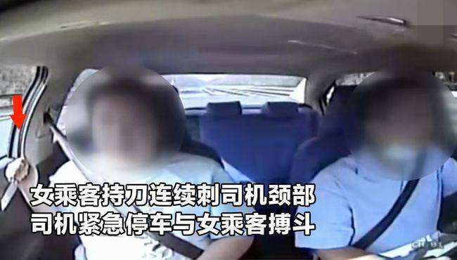 山东烟台,一女子上了一出租车后,突然对司机捅了几刀