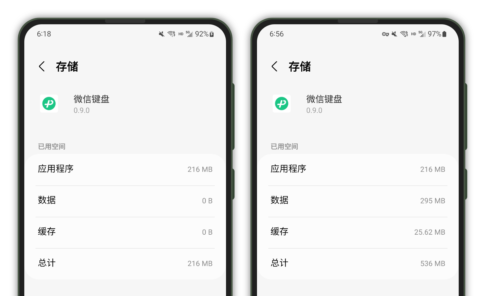 微信|微信键盘还是来了,距离“腾讯OS”更近?