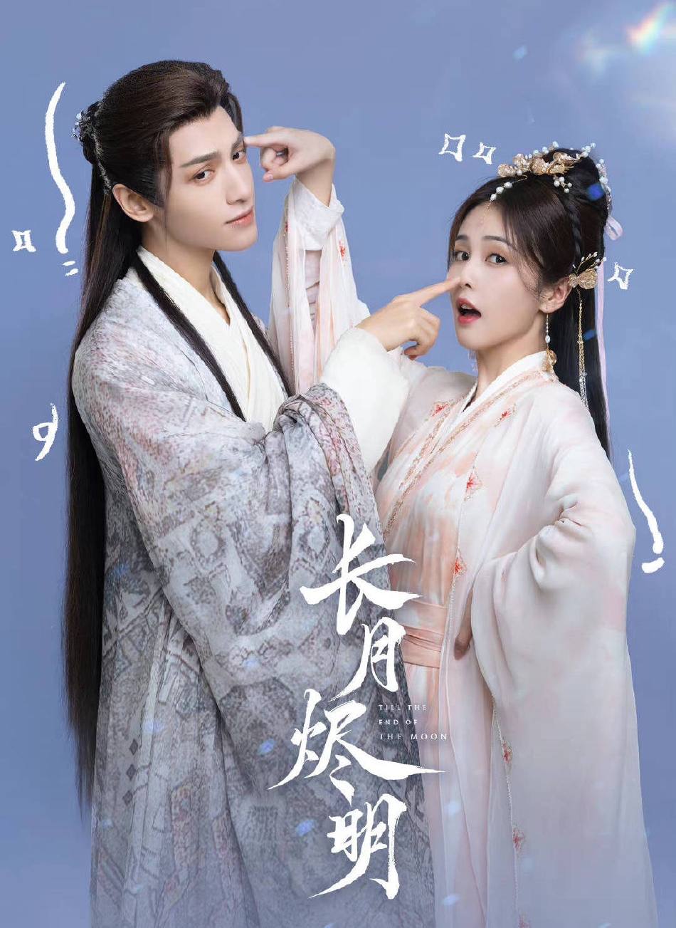 龚俊|杨紫、迪丽热巴新剧剧组发高甜海报,赵丽颖新剧海报格格不入