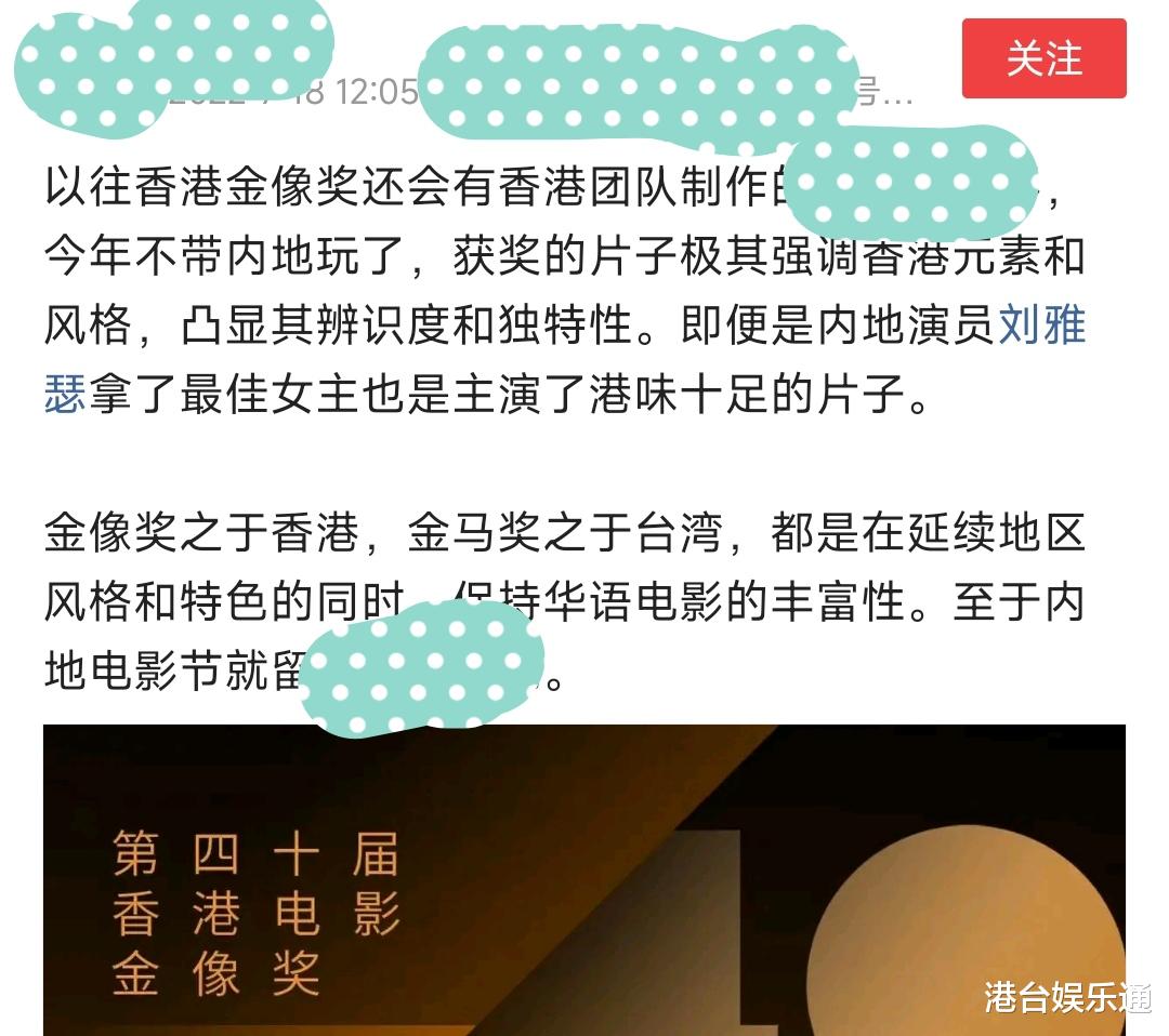 金像奖|从金像奖获奖者缺席看香港电影：纯港片难以救市，合拍片不可或缺