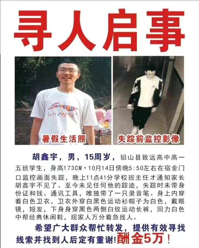 网传15岁男生胡鑫宇被拉出学校,进了诊所:也许真相离我们不远了