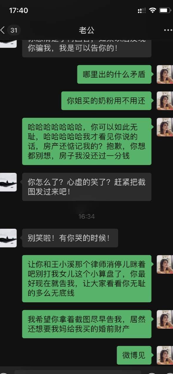 王东|抛妻弃女还不够狠？演员王东妻子又爆料，和前妻联合来争她的嫁妆