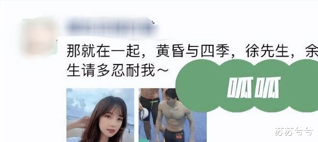 刘亦菲|曝运动员徐嘉余出轨，刚和央视王冰冰传恋爱绯闻，前女友发文内涵