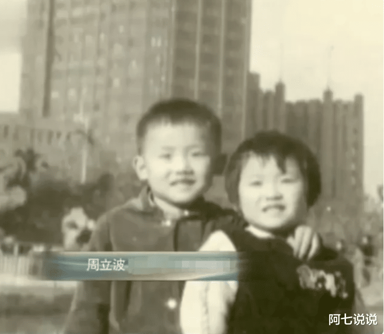 周立波|周立波:两段婚姻三个子女没一个亲生,和富婆胡洁的婚姻幸福吗?