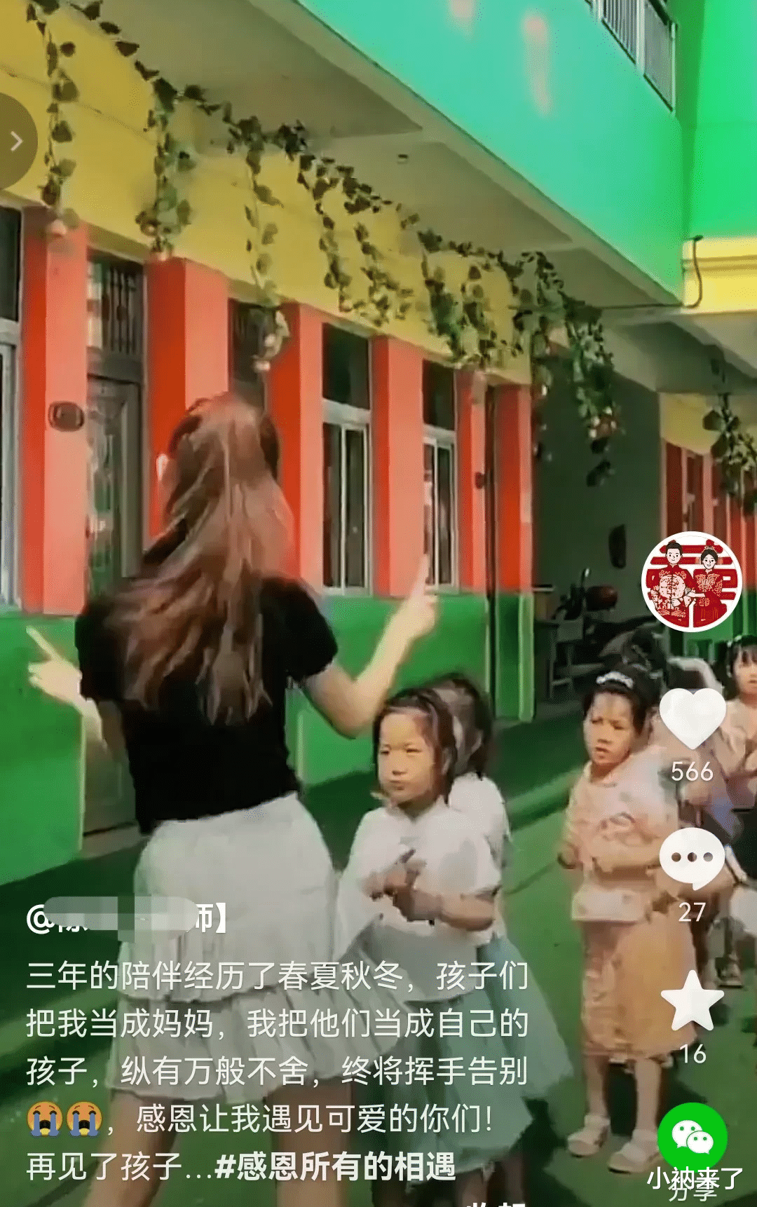 陈萌|果然不出意料啊! 大衣哥准儿媳妇陈萌也辞职了