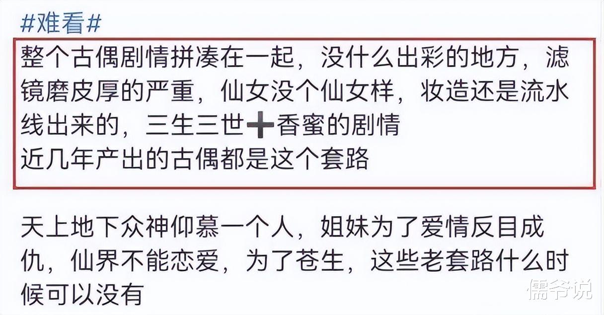 沉香如屑|《沉香如屑》空降成功!首播5集后,却差评满天飞,剧情、妆容、演技一个没落
