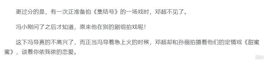 丁禹兮|“综艺天王”邓超:参加跑男被限薪两千万,携手陈赫鹿晗转战五哈