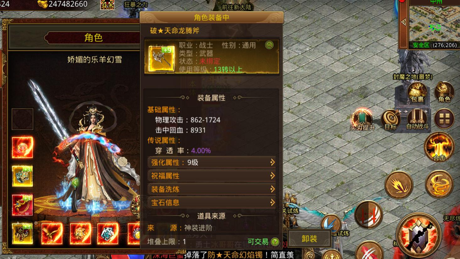 硕士学位|传奇世界：三职业各自独特的“烧钱”方式