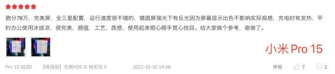 安卓|谁是5K价位性价比最高的小钢炮轻薄本，这三款的用户口碑给出真相