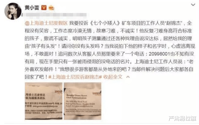 黄小蕾|彻底把自己作凉了？