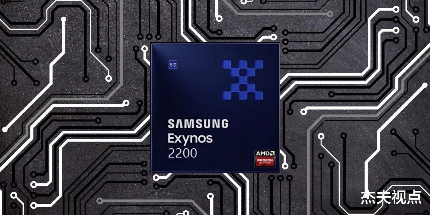三星|手机旗舰芯片喜加一！三星发布Exynos 2200，GPU是最大亮点
