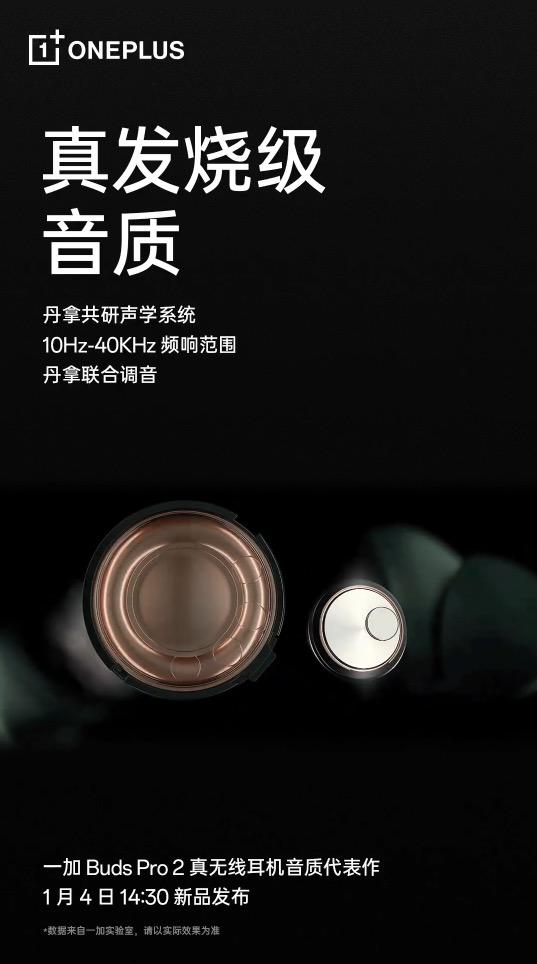 华为云|空间音频+Hi-Fi级音质，一加 Buds Pro 2这次“卷”对了方向！