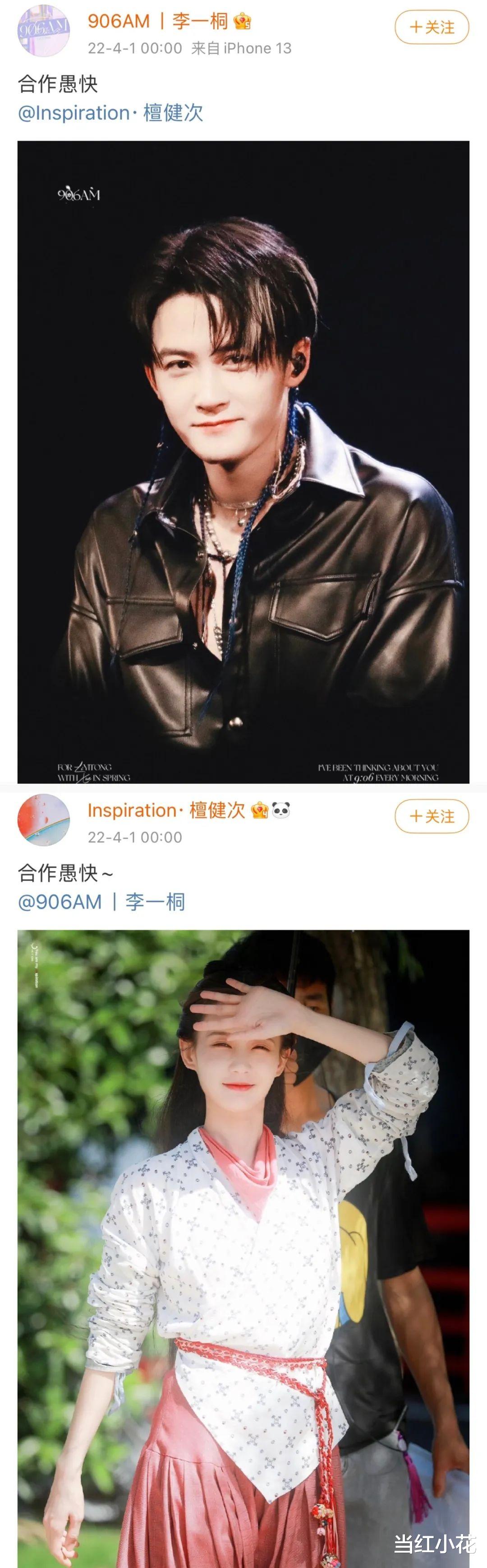 站姐|亲密照曝光！打死不承认，粉丝集体脱粉？！