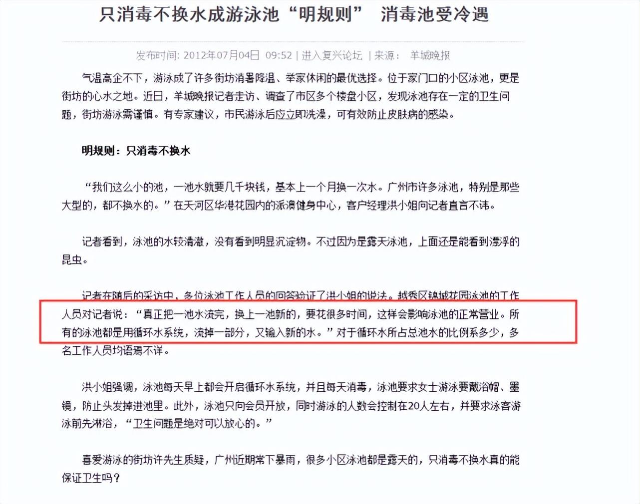 19岁男孩游泳后住ICU,花60多万却仍全身抽搐,和游泳馆的水有关吗?