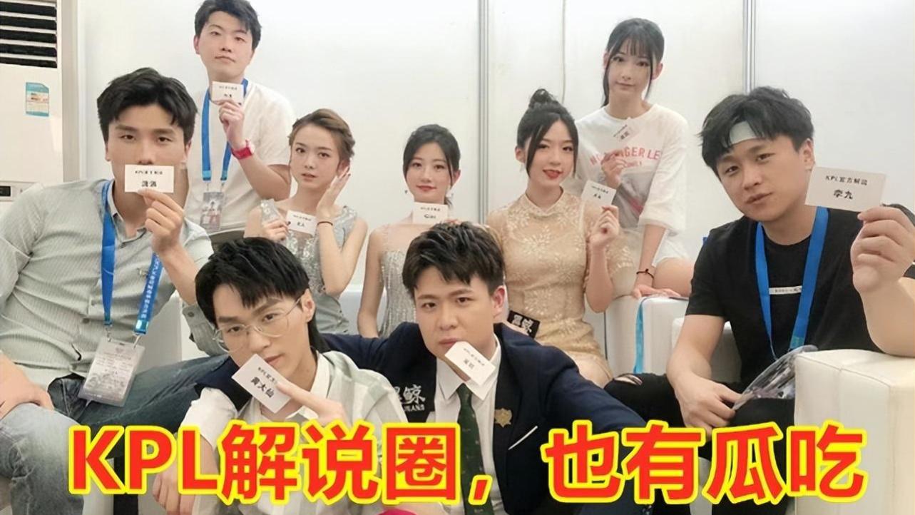 kpl|刺痛解说被判不及格，仅考48分全班垫底，职业转型为何这么难？