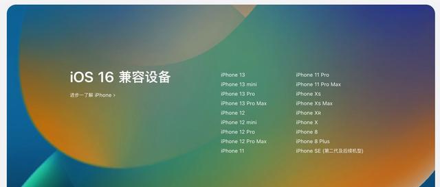 iOS16支持机型确认，iPhone7系列被抛弃
