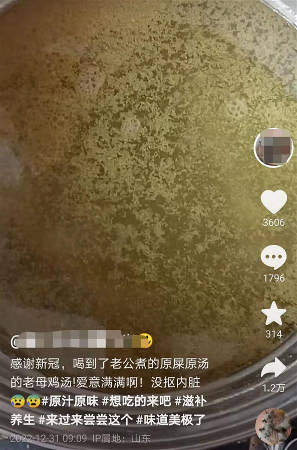 丈夫熬出一锅“粪便鸡汤”,妻子很是感动