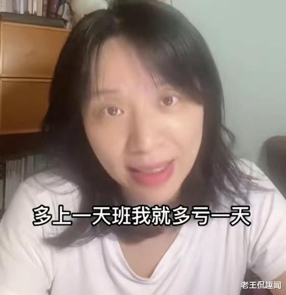 职业教育|上海女子吐槽不想上班，不料被老板看到：有想过我的感受吗