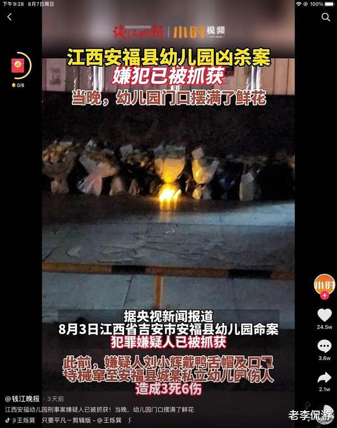 ?突发!3女幼师为保护幼儿全部被杀,缘何不报道她们的英雄事迹?