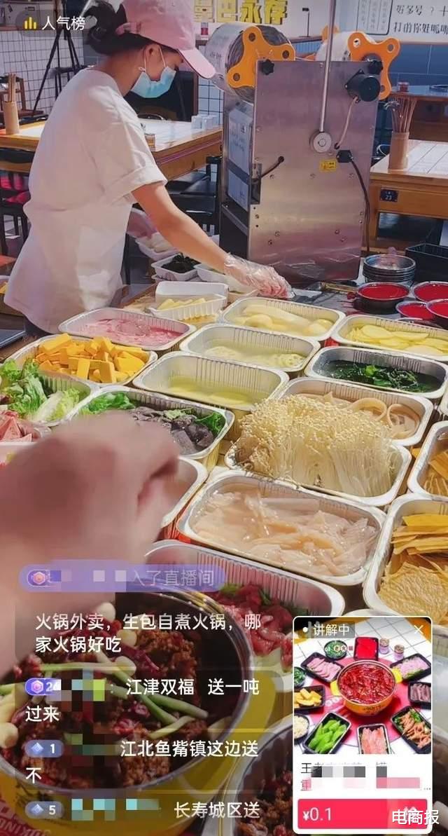 美团|美团打造流量入口，直播已成大厂标配
