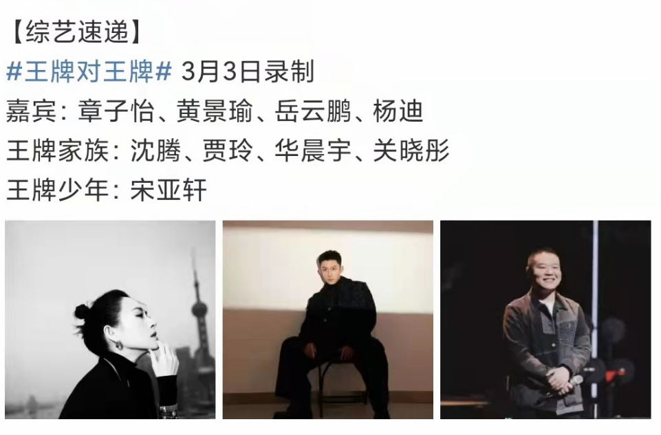 沈腾|《王牌7》开播引发争议,广告多无新意,嘉宾看提词器太明显