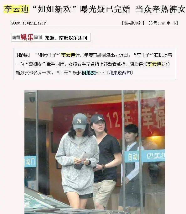 李云迪|李云迪正式复出!嫖娼被抓后人间蒸发欠债百万,曾当街小便婚内出轨多位美女!