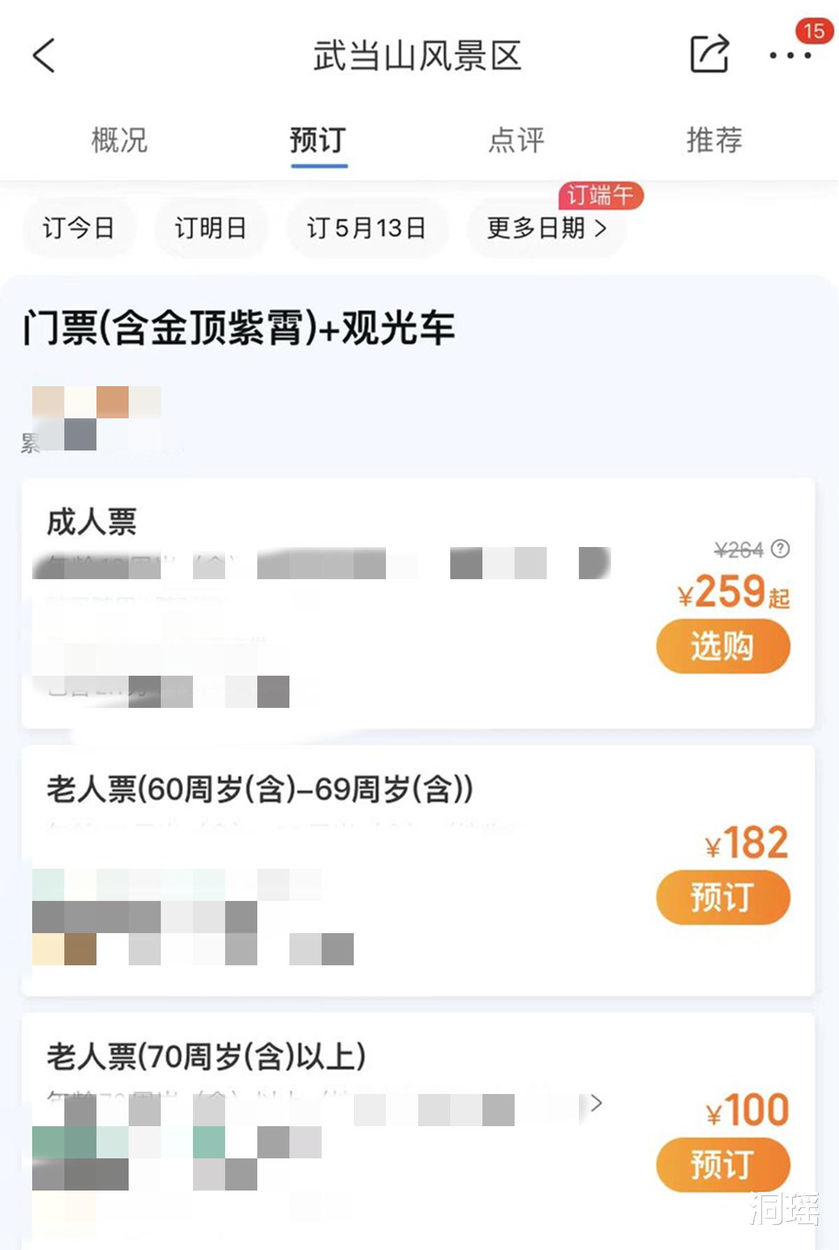 梯田|我国这5座山,票价近百元,值得一去吗?