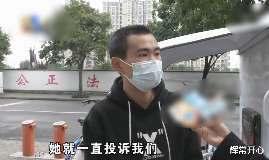 快递员被同一女客户投诉三次,觉得客户恶意投诉:不要再投诉我了!