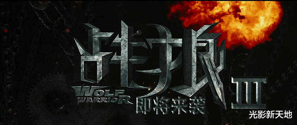 吴京|吴京电影生涯的三个贵人：一个即将合作电影，另一个被郭帆提及