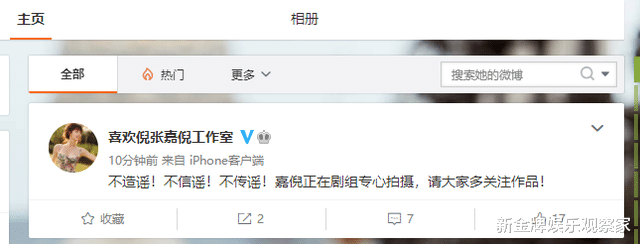 张嘉倪|张嘉倪疑婚变传闻后工作室首回应：不信谣不传谣，会有反转吗？