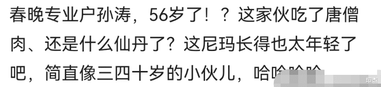 孙涛|平时不露面，露面就春晚，孙涛凭什么连续18次登上春晚？