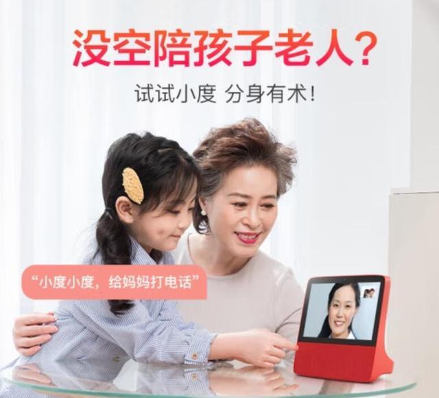 小度智能屏X8和8C哪个配置好?小度1c和小度x8区别哪个好