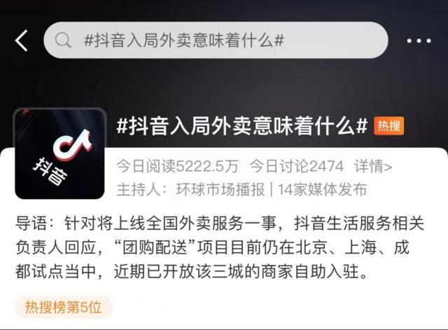 王兴|传闻王兴布局元宇宙，有意将外卖市场让给张一鸣