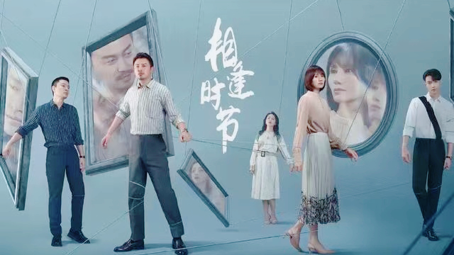 相逢时节|《相逢时节》定档2.23,艺兴饰演的反派角色宁怒上线
