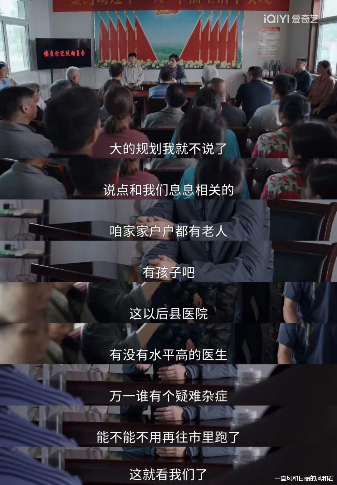 县委大院|还听不懂领导的话?这部《县委大院》就是实用版「职场沟通大全」