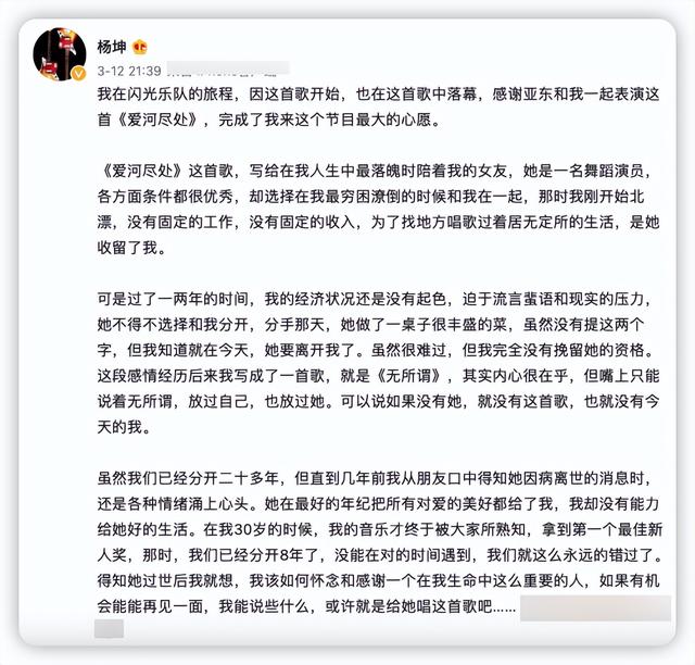 杨坤|49岁杨坤被曝新恋情,和美女约会亲密紧贴,女方前凸后翘身材火辣