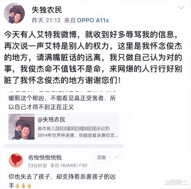 刘鑫账号被封,不尊重法律咎由自取,但作家陈岚仍未道歉