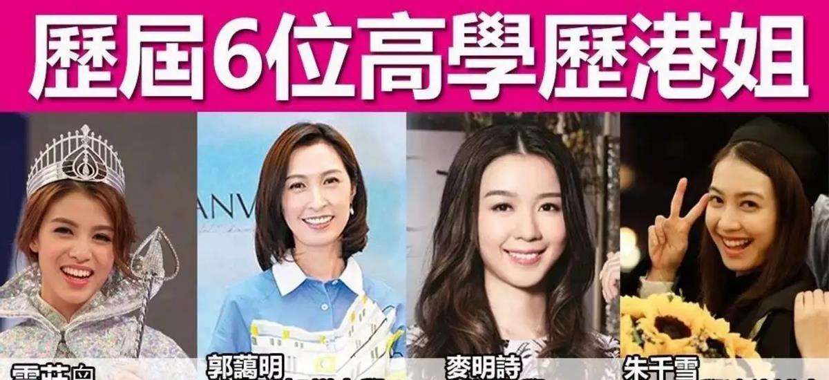 香港小姐|林贤俊小女夺港姐冠军引争议，她能超越历届女神吗？