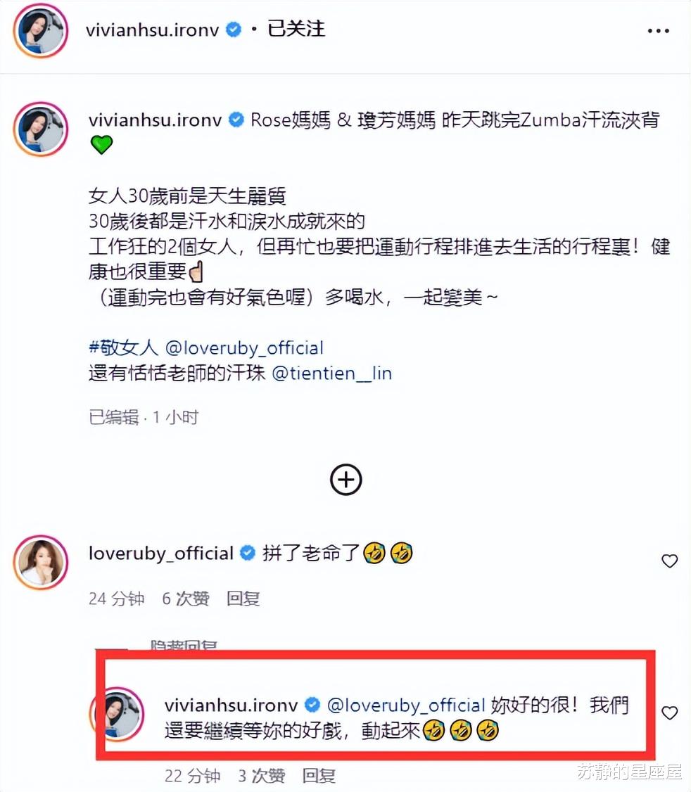 林心如|46岁林心如运动后汗流浃背，穿紧身裤炫出一双细腿，素颜堪比少女