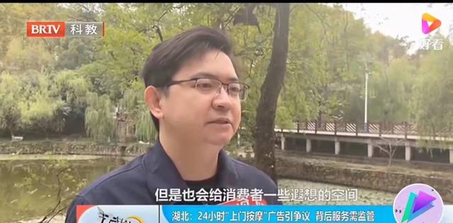 湖北武汉24小时上门按摩广告引争议，网友：背后服务需要严格监管