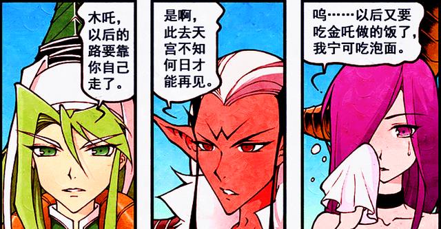 火影忍者剧场版|为何天宫众仙“颜值拉胯”？木吒意外得知画风的“大秘密”！