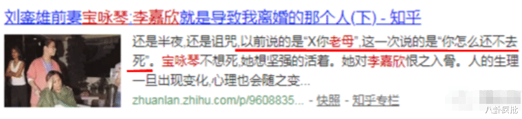 李嘉欣|“金牌小三”李嘉欣的连环情史