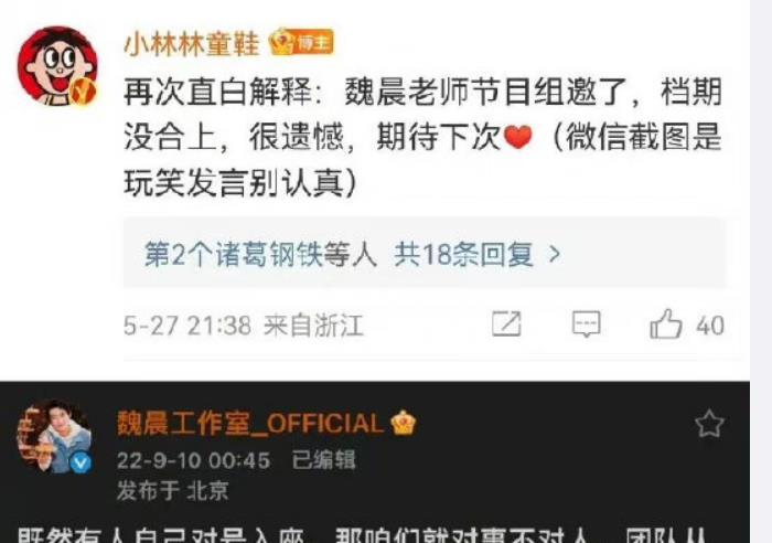 舒淇|07快男陈楚生等抱团翻红，魏晨躺枪，应对不当影响人设，黑料被挖