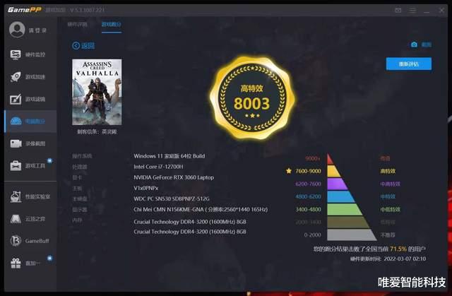 华为鸿蒙系统|48小时极限测试，神舟战神Z8-DA7NP系列真有传说中的那么香？