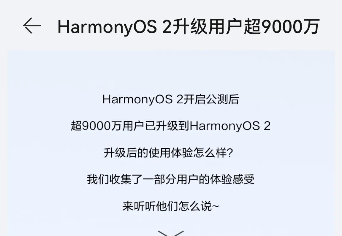 华为鸿蒙系统|三星官宣新规确认！华为鸿蒙OS系统不是安卓换壳：是一款独立OS系统