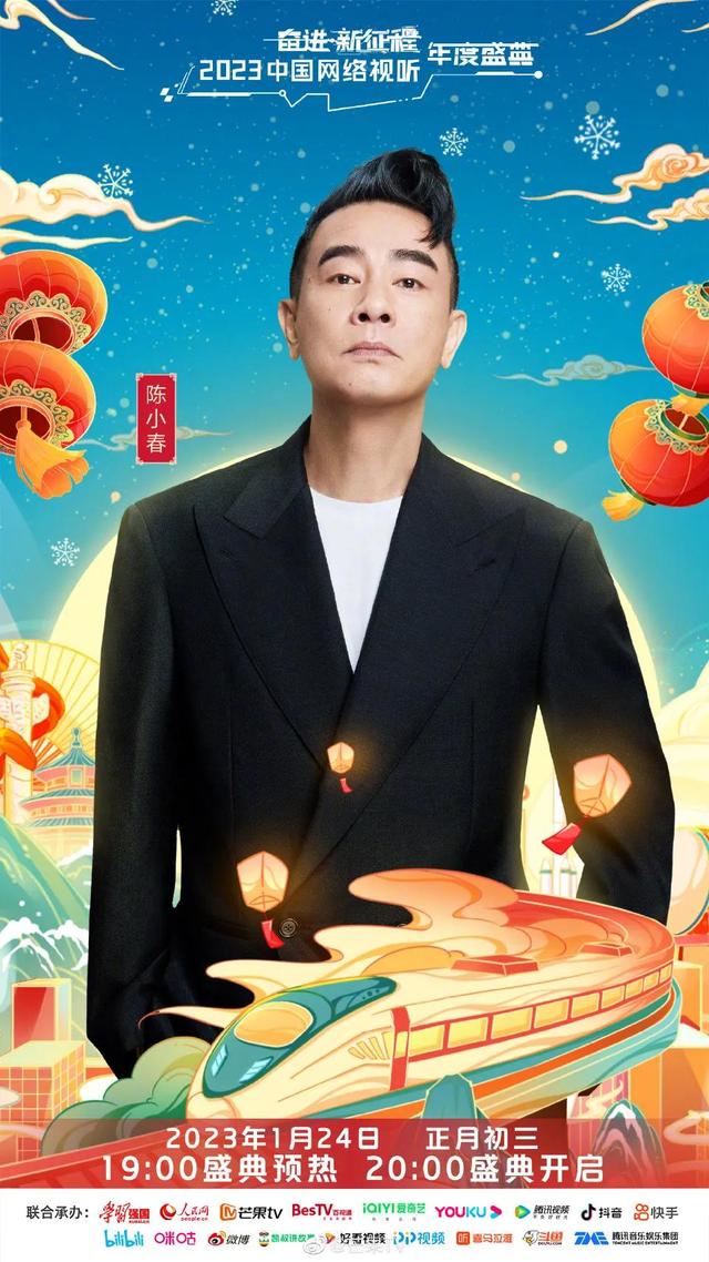 赵丽颖|网络视听盛典:王鹤棣 吴磊 赵今麦 王心凌 周深 蔡徐坤 张艺兴 赵丽颖